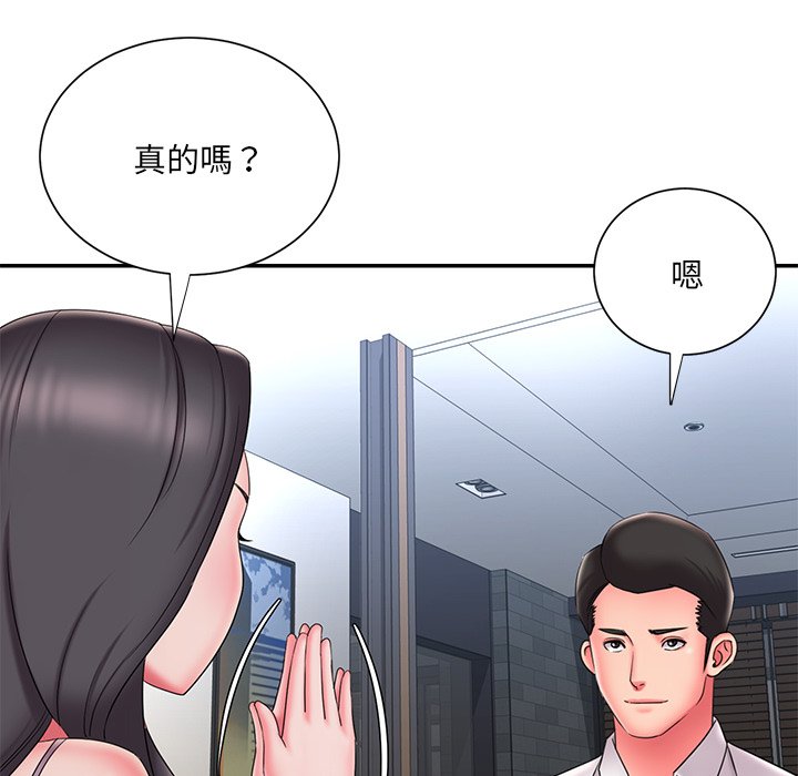 男孩沒人愛 第34章 第58页