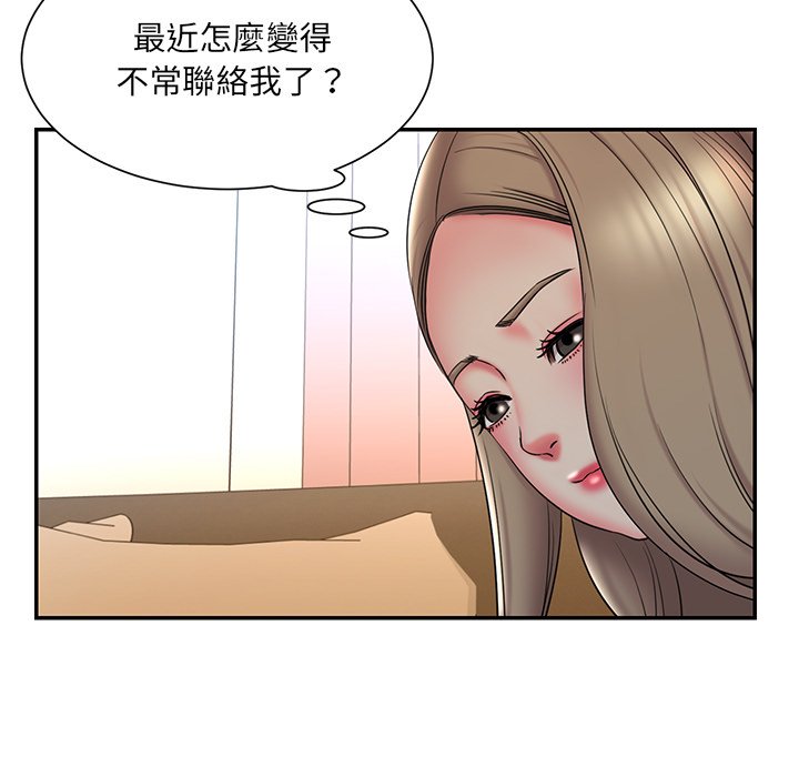 男孩沒人愛 第34章 第71页