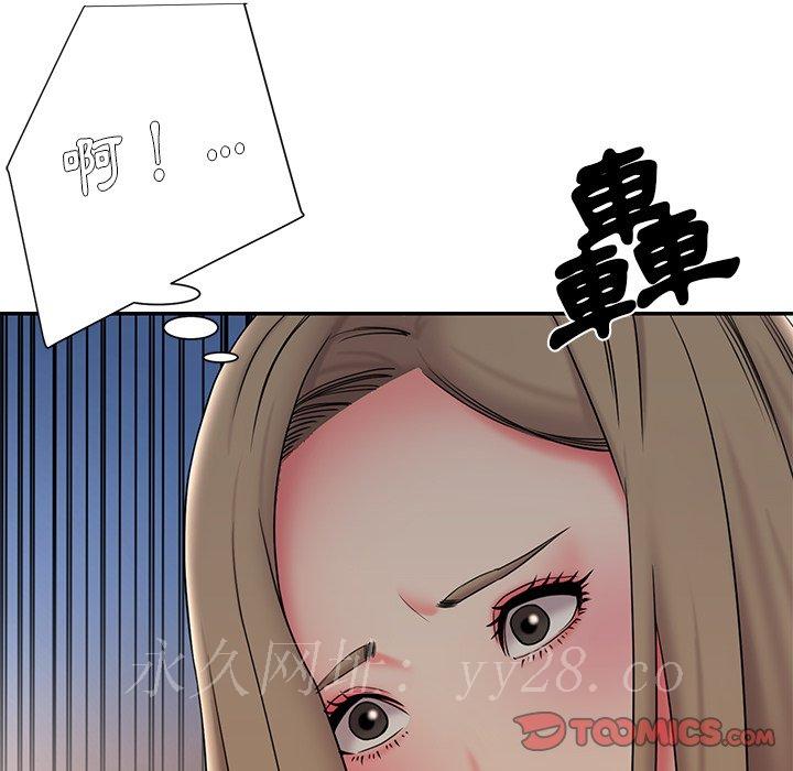 男孩沒人愛 第34章 第104页