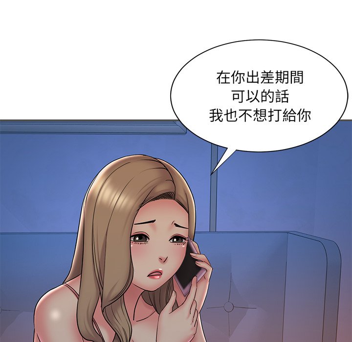 男孩沒人愛 第35章 第28页