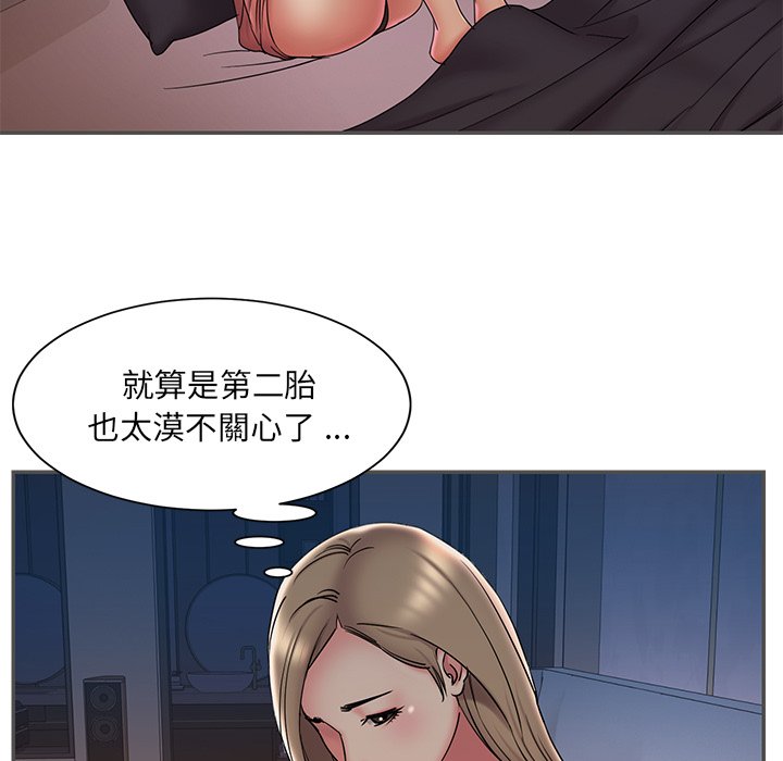 男孩沒人愛 第35章 第35页