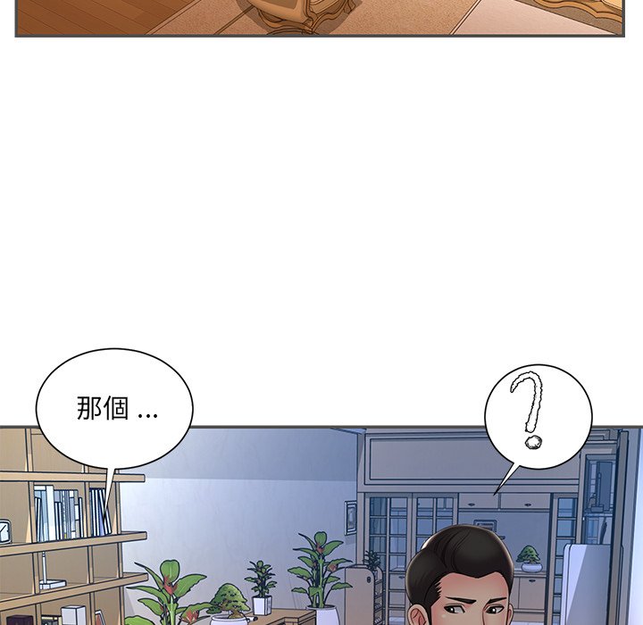 男孩沒人愛 第35章 第49页