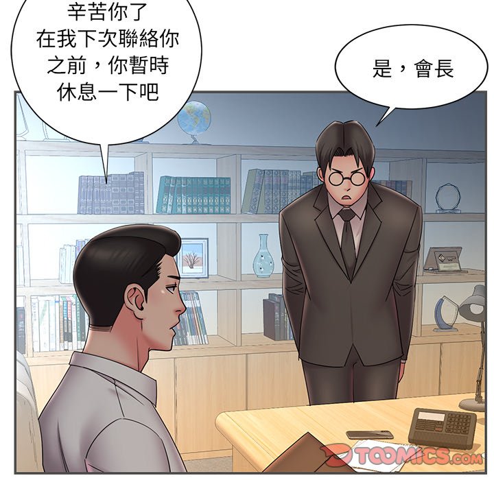 男孩沒人愛 第35章 第74页
