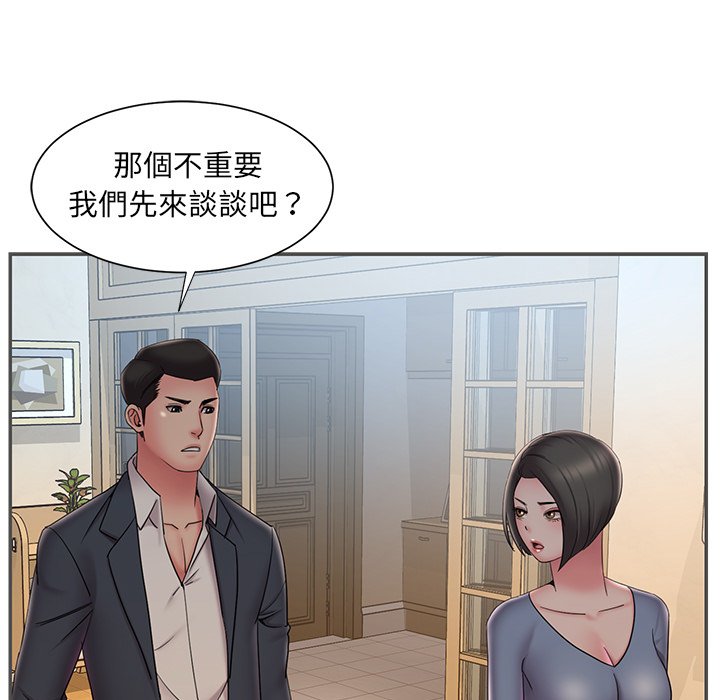 男孩沒人愛 第35章 第81页