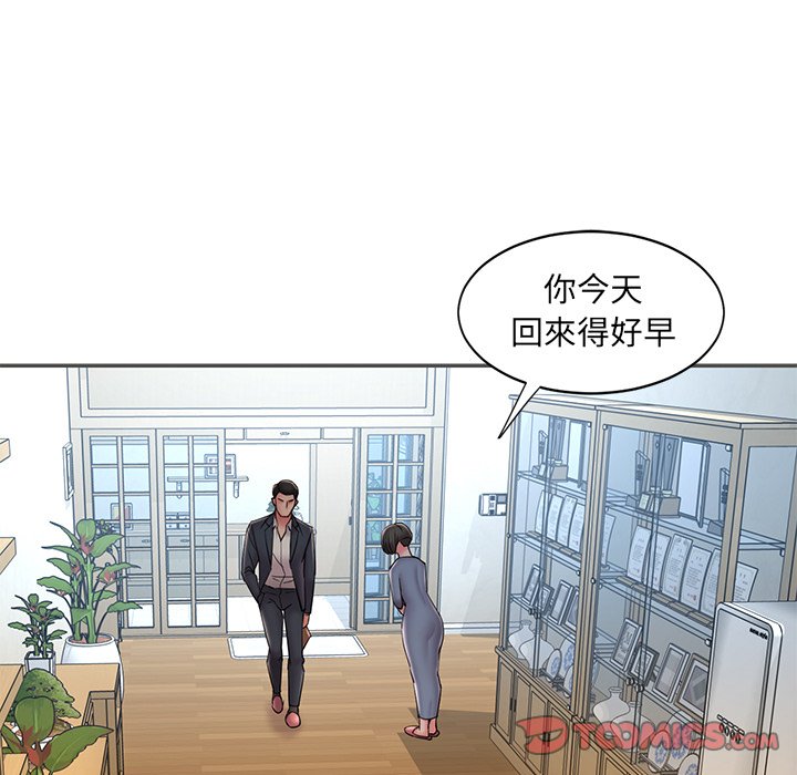 男孩沒人愛 第35章 第78页