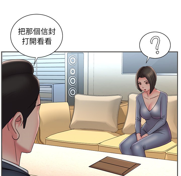 男孩沒人愛 第35章 第84页