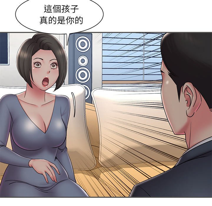 男孩沒人愛 第35章 第91页