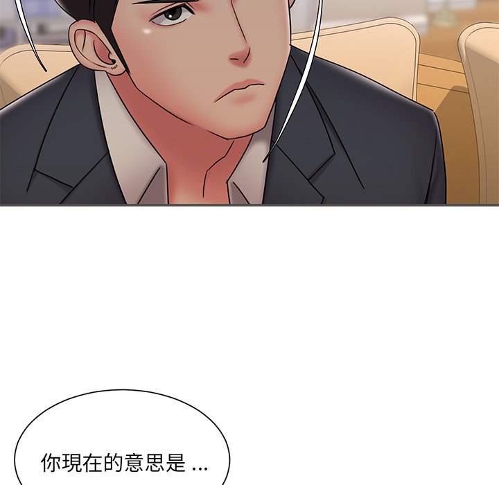 男孩沒人愛 第35章 第93页