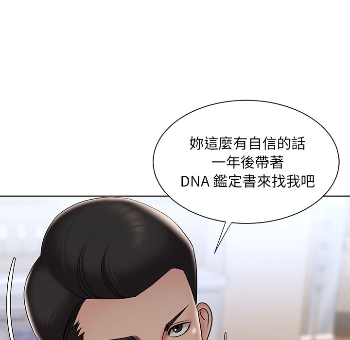 男孩沒人愛 第35章 第92页