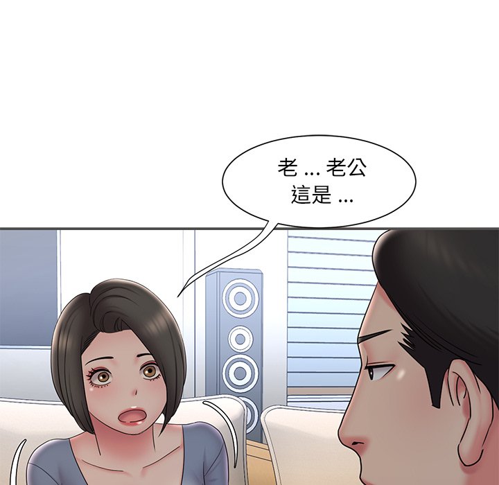 男孩沒人愛 第35章 第88页
