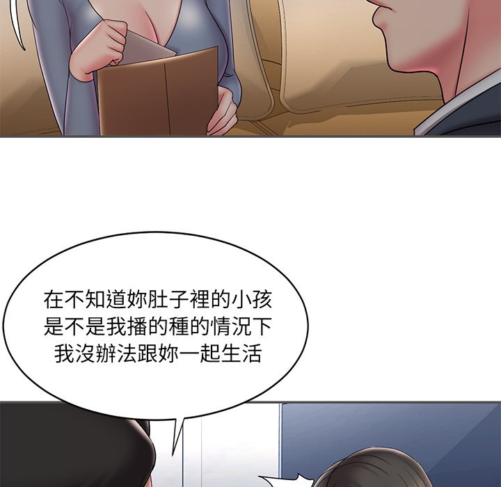 男孩沒人愛 第35章 第89页