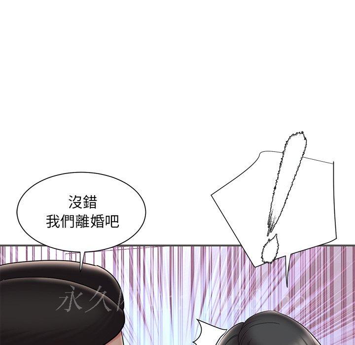 男孩沒人愛 第35章 第95页