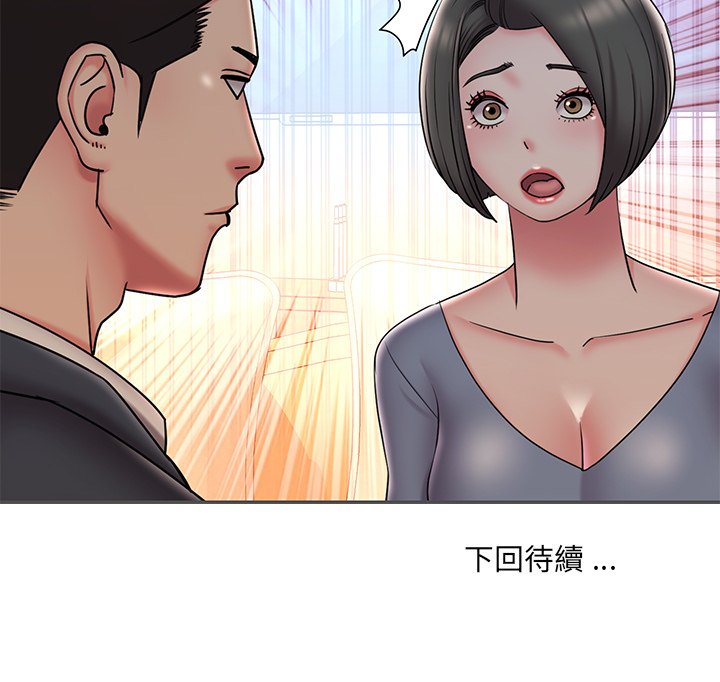 男孩沒人愛 第35章 第96页