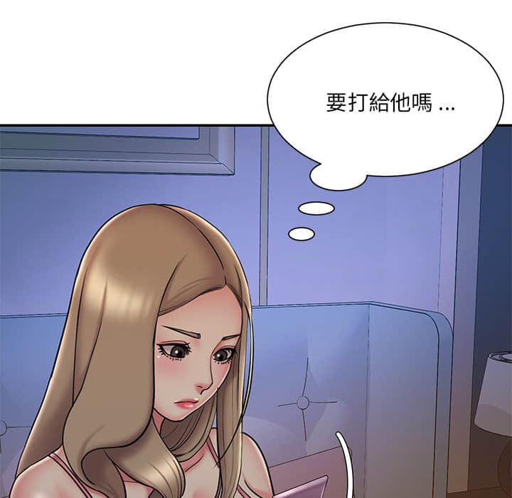 男孩沒人愛 第36章 第41页