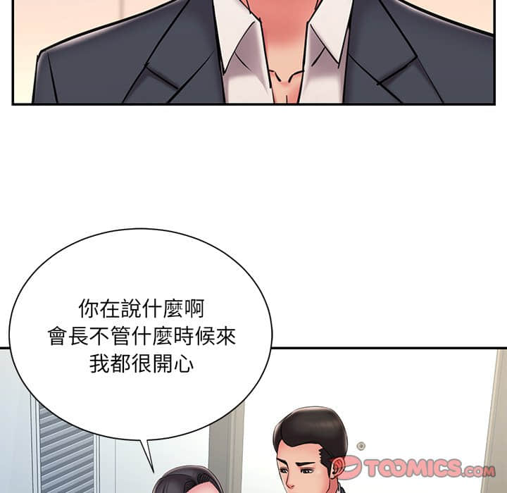 男孩沒人愛 第36章 第56页