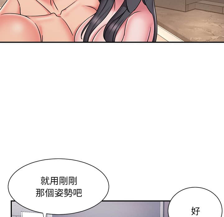 男孩沒人愛 第36章 第76页