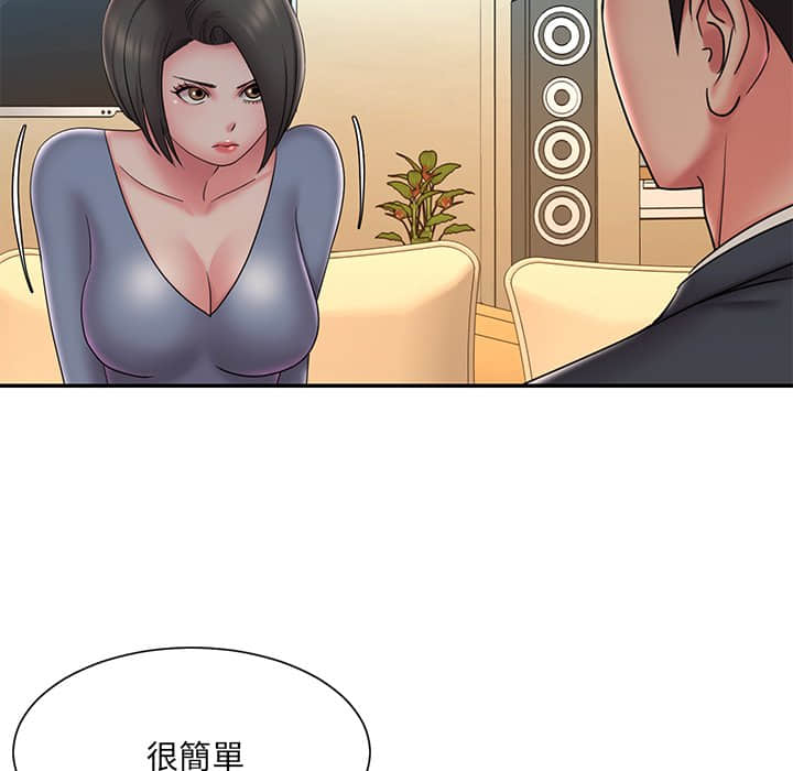 男孩沒人愛 第36章 第6页