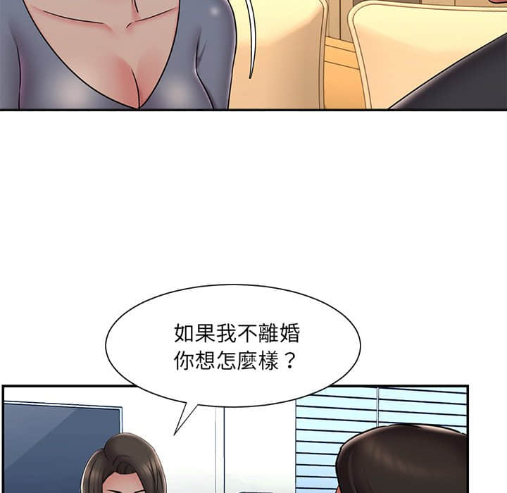 男孩沒人愛 第36章 第9页