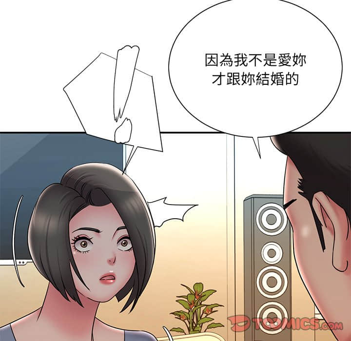 男孩沒人愛 第36章 第8页