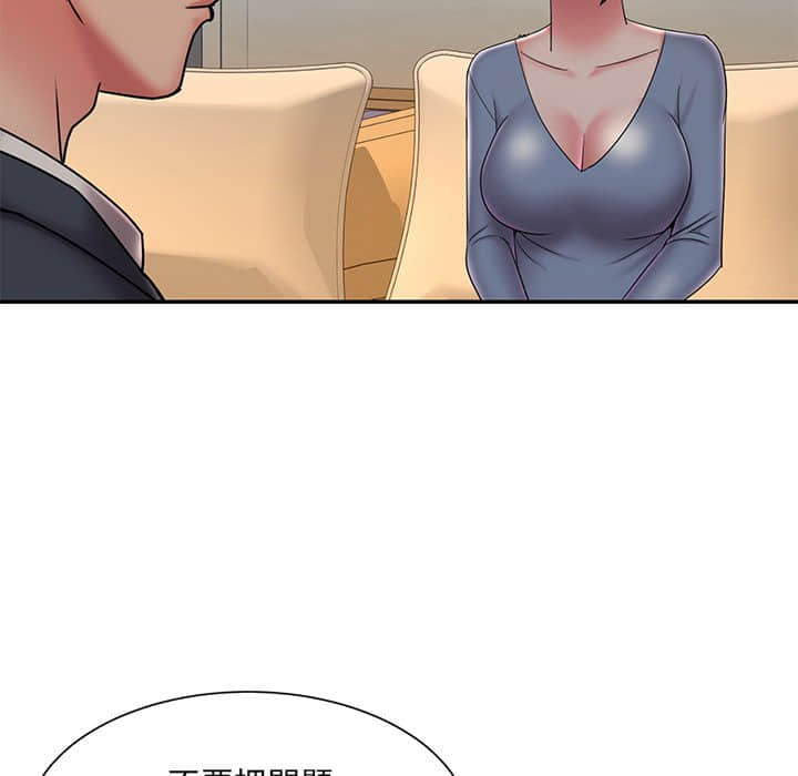 男孩沒人愛 第36章 第13页