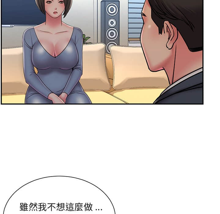 男孩沒人愛 第36章 第10页