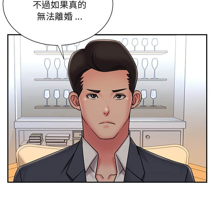 男孩沒人愛 第36章 第11页