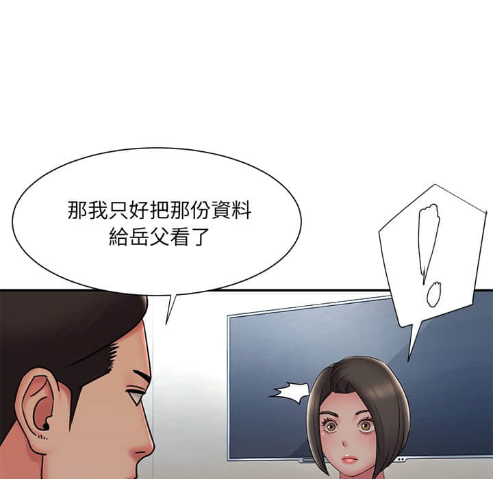 男孩沒人愛 第36章 第12页