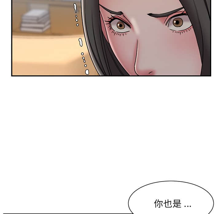 男孩沒人愛 第36章 第16页