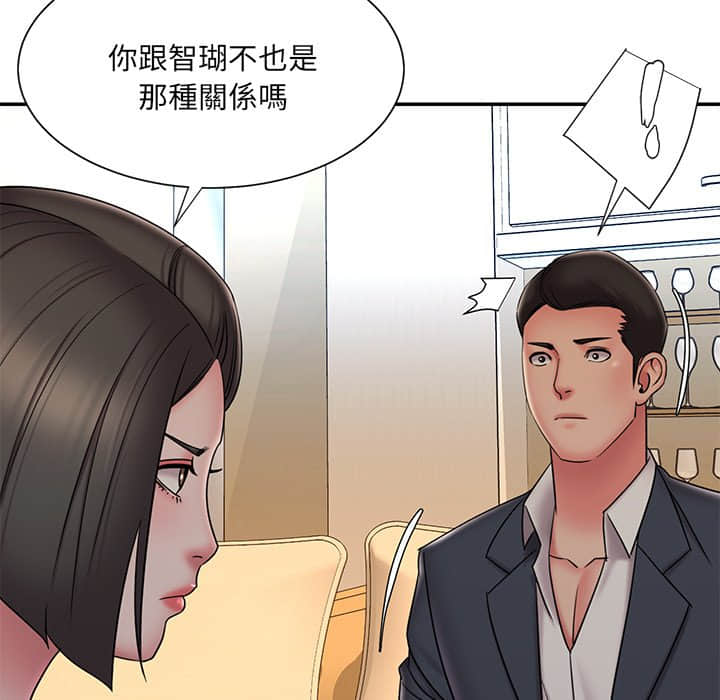 男孩沒人愛 第36章 第18页