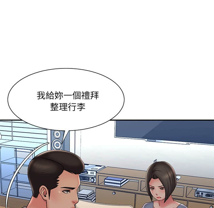 男孩沒人愛 第36章 第22页