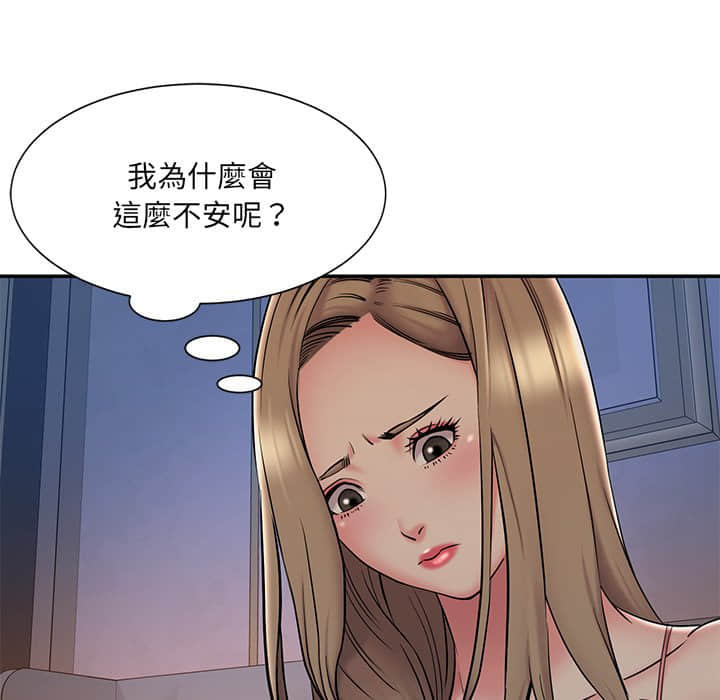 男孩沒人愛 第36章 第91页