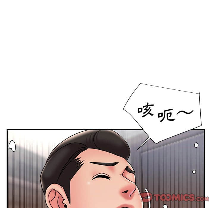 男孩沒人愛 第36章 第98页