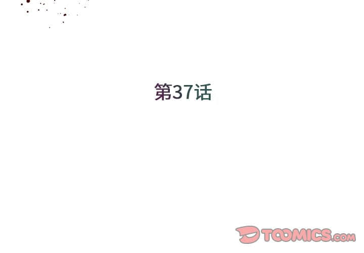 男孩沒人愛 第37章 第2页