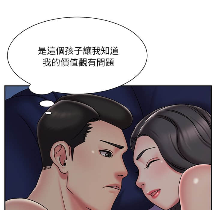 男孩沒人愛 第37章 第7页