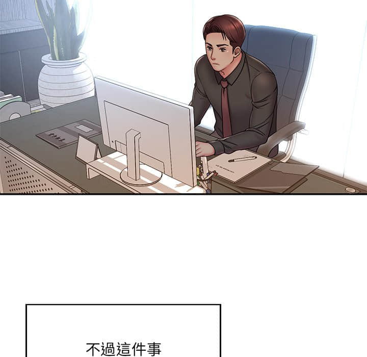 男孩沒人愛 第37章 第12页