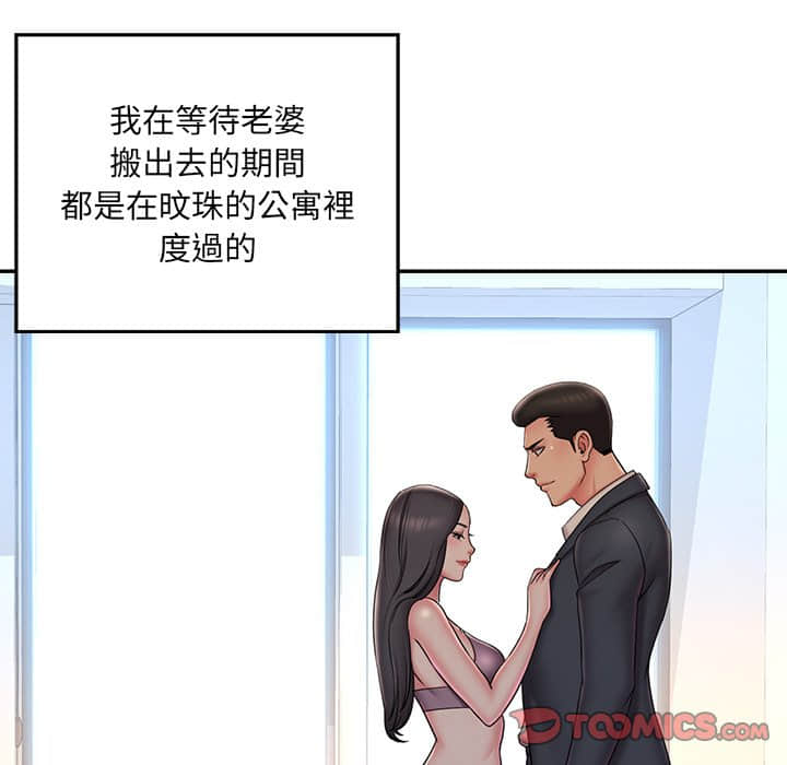 男孩沒人愛 第37章 第10页