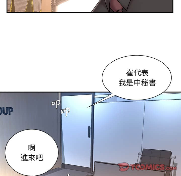 男孩沒人愛 第37章 第14页