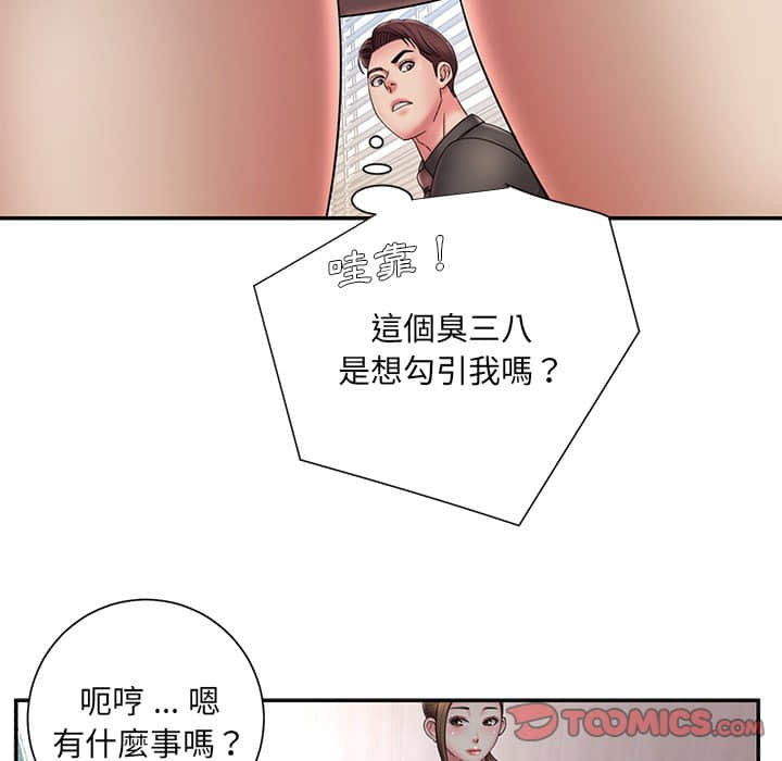 男孩沒人愛 第37章 第18页