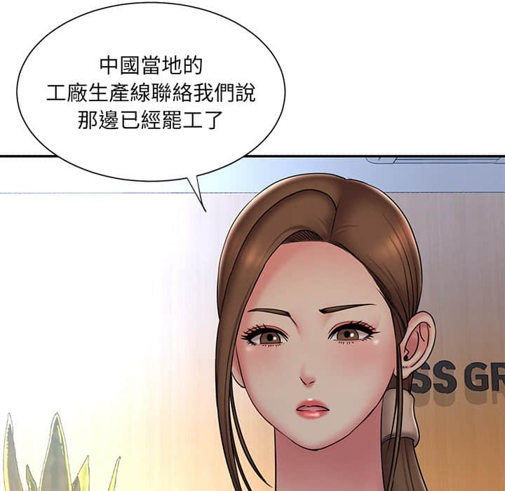 男孩沒人愛 第37章 第20页