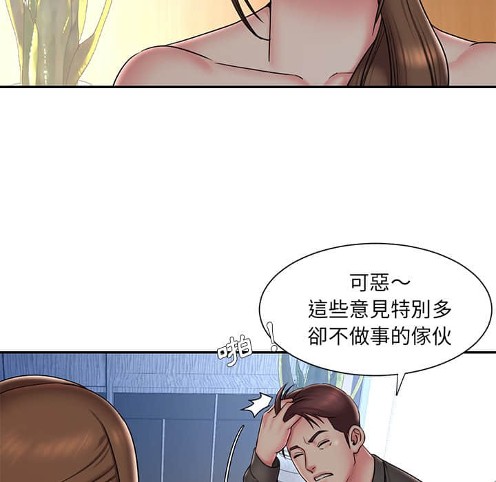 男孩沒人愛 第37章 第21页