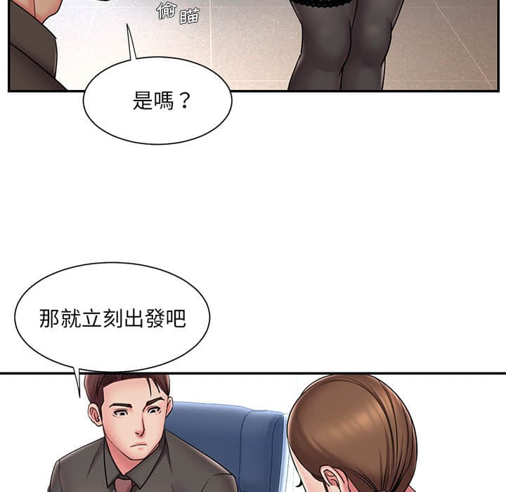 男孩沒人愛 第37章 第24页