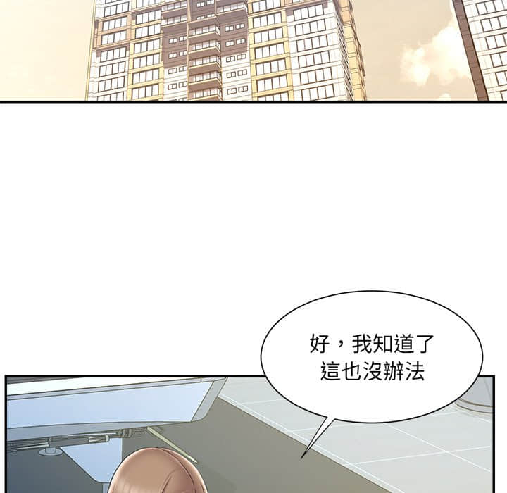 男孩沒人愛 第37章 第28页