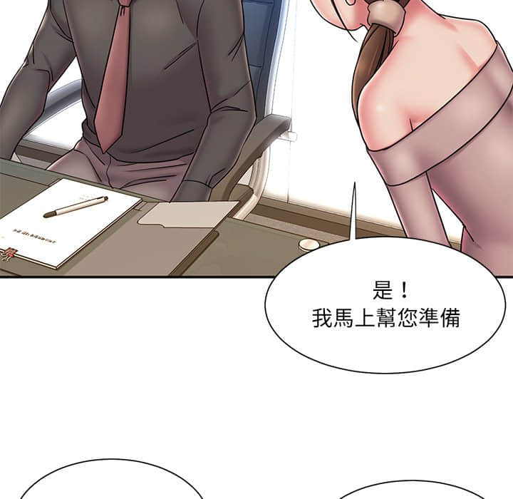 男孩沒人愛 第37章 第25页