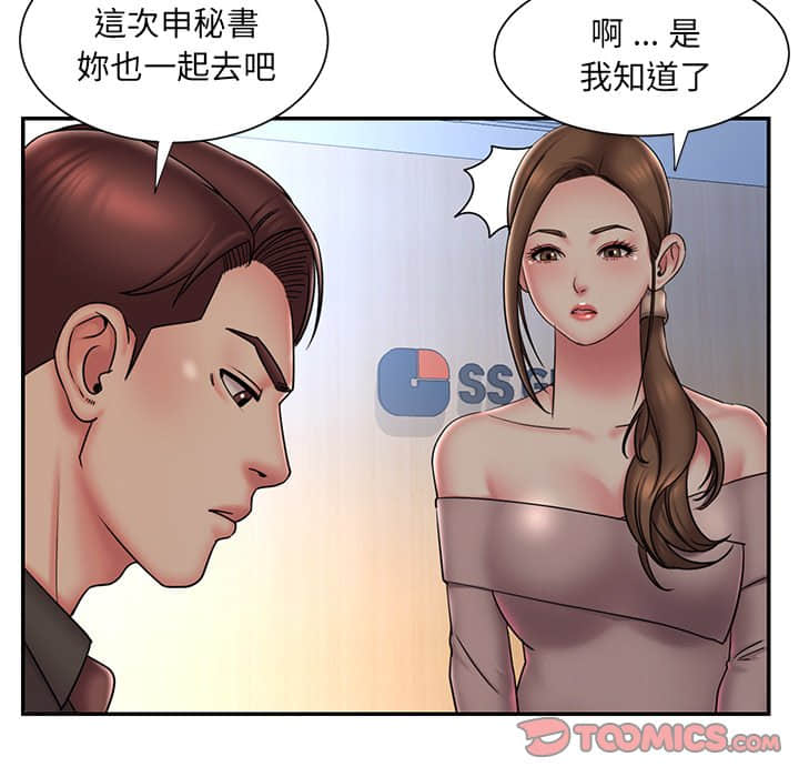 男孩沒人愛 第37章 第26页