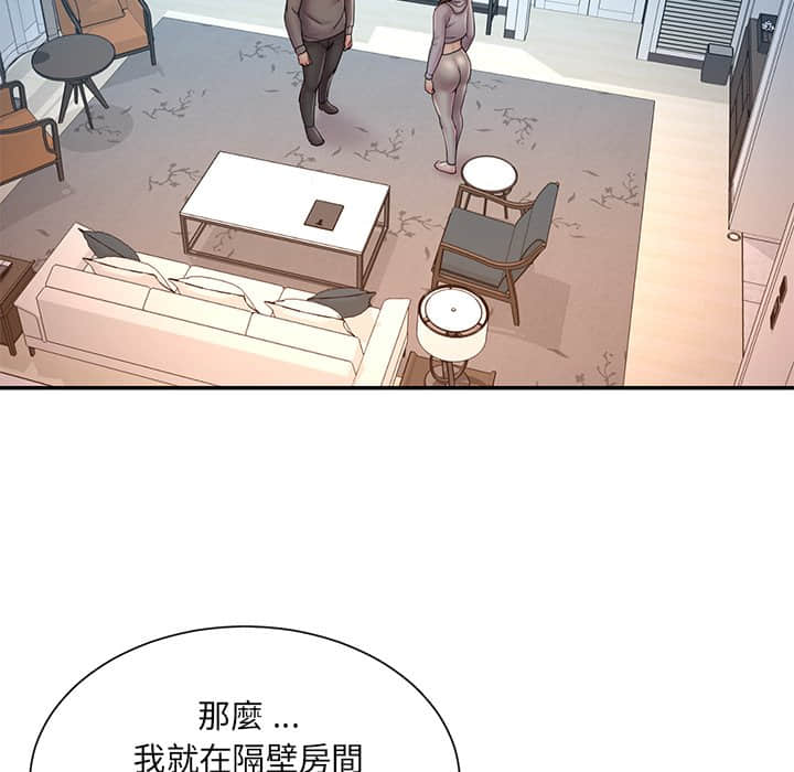 男孩沒人愛 第37章 第39页
