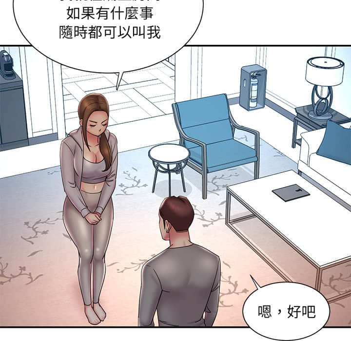 男孩沒人愛 第37章 第40页