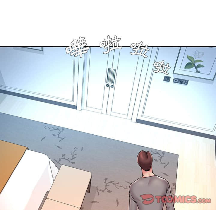 男孩沒人愛 第37章 第50页