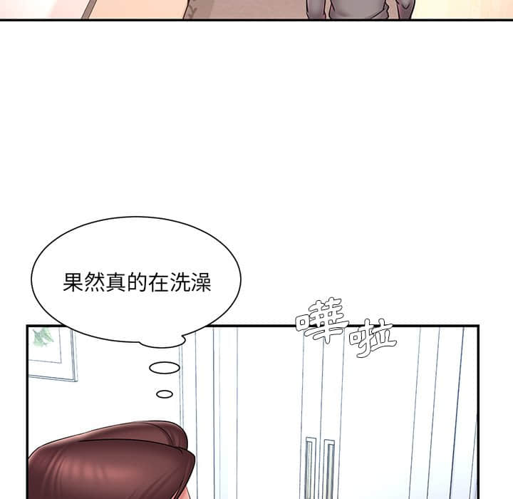 男孩沒人愛 第37章 第51页