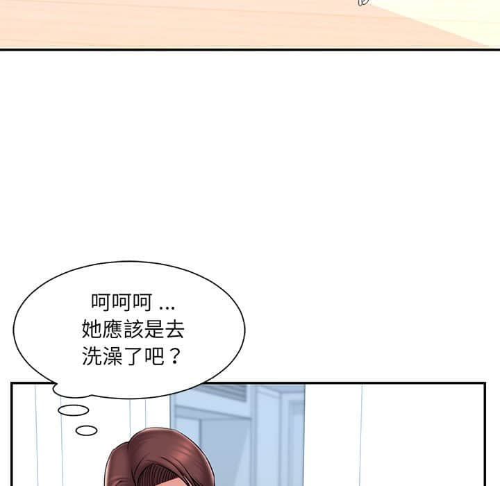 男孩沒人愛 第37章 第48页