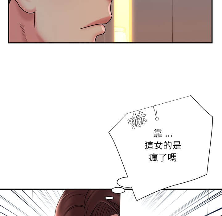 男孩沒人愛 第37章 第55页